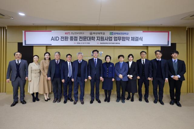 경남정보대 마산대 춘해보건대 AID 전환 중점 전문대학 지원사업 업무협약식에서 3개 대학 관계자들이 기념촬영을 하고 있다사진경남정보대