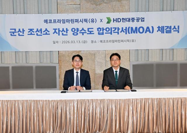 에코프라임마린퍼시픽은 HD현대중공업과 군산조선소 자산양수도를 위한 합의각서를 체결했다 김익수 에코프라임마린퍼시픽 부사장왼쪽 최한내 HD현대중공업 기획부문장오른쪽 사진에코프라임마린퍼시픽