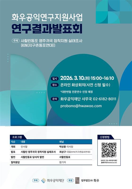 화우연구지원사업 결과발표회사진법무법인유 화우