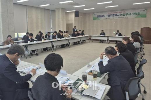 우리는 하나 광주시-전남도 행정 실무진 첫 정책 조율