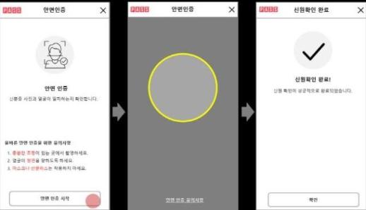 보이스피싱 막겠다던 휴대폰 안면인증…시행 열흘 앞두고 도입 여부 불확실