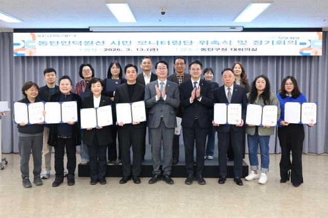 정명근 화성특례시장가운데과 전용기 국회의원오른쪽 네번째가 13일 동탄구청 대회의실에서 동탄인덕원선 시민 모니터링단 위촉장 수여를 기념하고 있다 사진화성시