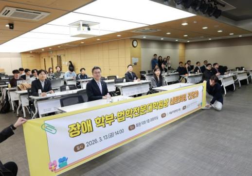 서울변회, 장애 학부·법학전문대학원생 네트워킹 간담회