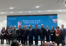 中国驻韩国大使戴兵访问延世大学并发表演讲