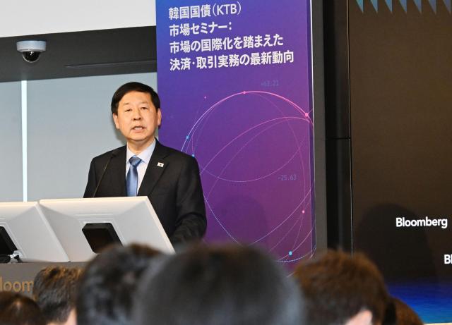 제10차 한-일 재무장관회의 참석차 일본 도쿄를 방문 중인 구윤철 부총리 겸 재정경제부 장관이 3월 13일 오후현지시간 블룸버그 도쿄지국에서 열린 일본 소재 글로벌 투자기관 대상 한국경제 투자설명회 개최 기조연설을 하고 있다 사진재정경제부