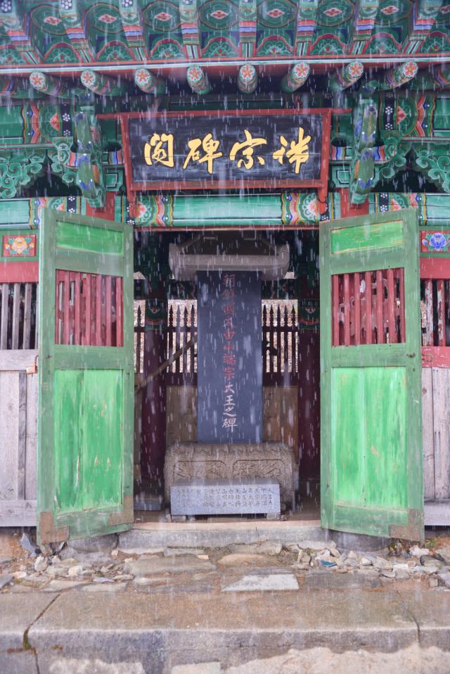 태백산 단종비각사진태백시