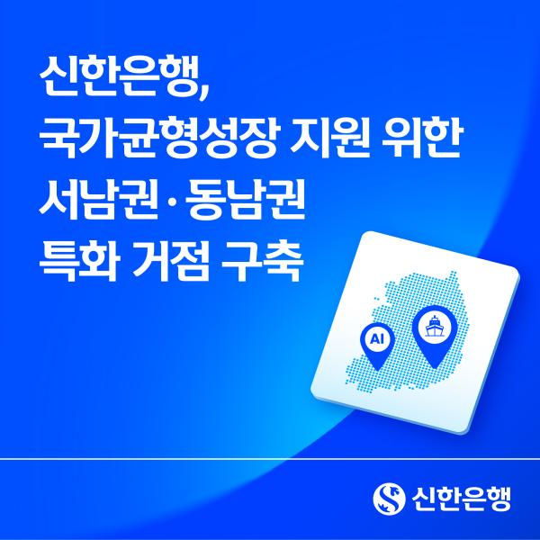 사진신한은행