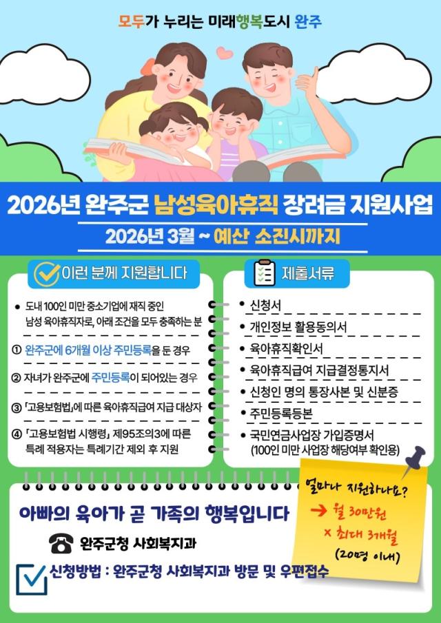 사진완주군