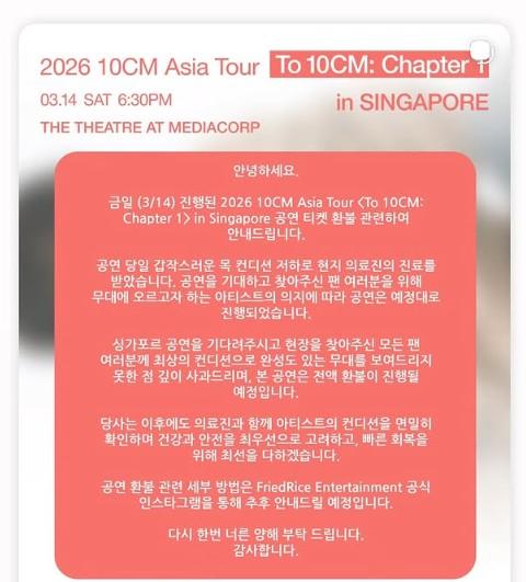 사진십센치 소속사 SNS