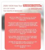 십센치, 공연 다 해놓고 티켓 환불…무슨 일?