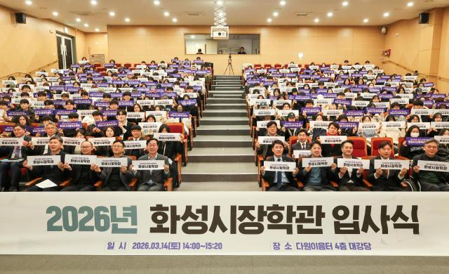 화성시장학관 입사식에 참석한 정명근 화성특례시장과 주요 내빈 그리고 신규 입사생들이 단체 기념촬영을 하며 화이팅을 외치고 있다 사진화성시