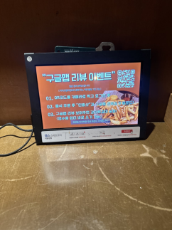 구글 지도 리뷰 남겨 주세요…구글 맵 평점 선점 위해 음식점·공방 들썩