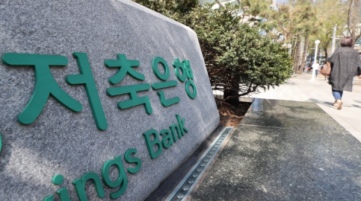 대형 저축은행 보수 늘고 중소형 줄고…업권 보상 양극화