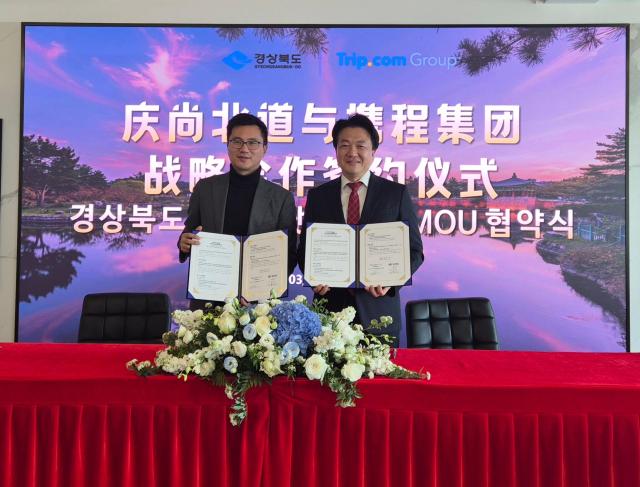 경북도는 지난 11일 상하이에서 글로벌 온라인 여행기업 트립닷컴 그룹과 업무 협약을 체결한 후 기념 촬영을 하고 있다 사진경상북도