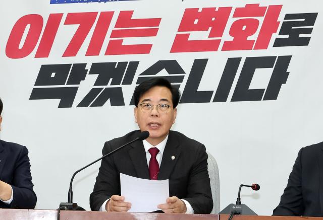 송언석 국민의힘 원내대표가 지난 13일 국회에서 열린 원내대책회의에서 발언하고 있다 사진연합뉴스