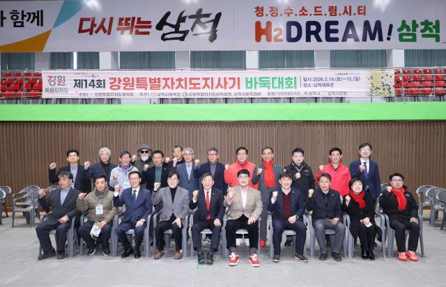 단체기념촬영 사진삼척시