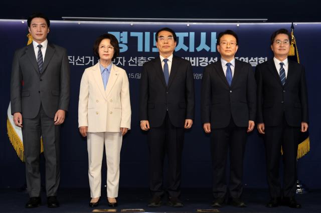 15일 서울 영등포구 더불어민주당 당사에서 열린 더불어민주당 경기도지사 예비경선 합동연설회에서 예비후보들이 기념사진을 찍고 있다 사진연합뉴스