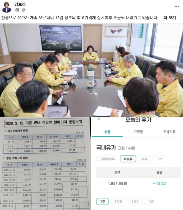 사진김보라 시장 SNS