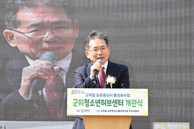 군위 청소년 복합문화 거점 청소년 허브센터 개관 사진군위군