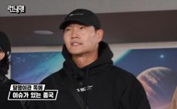 김종국 생전 들어보지도 못한 병 걸려…무슨 일?