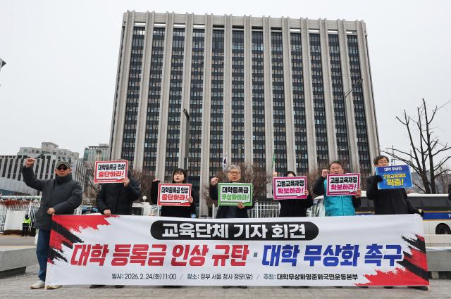 서울 세종로 정부서울청사 앞에서 대학무상화평준화국민운동본부 관계자들이 대학 등록금 인상 규탄·대학 무상화 촉구 기자회견을 하고 있다 사진연합뉴스