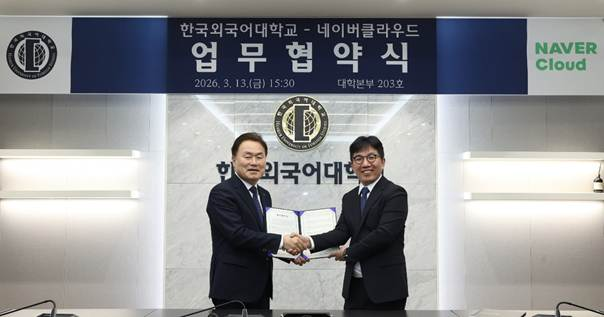 네이버클라우드와 한국외국어대학교가 스마트캠퍼스 구축 및 AI 인재 양성을 위한 업무협약을 체결했다 한국외국어대학교 강기훈 총장왼 네이버클라우드 김유원 대표오