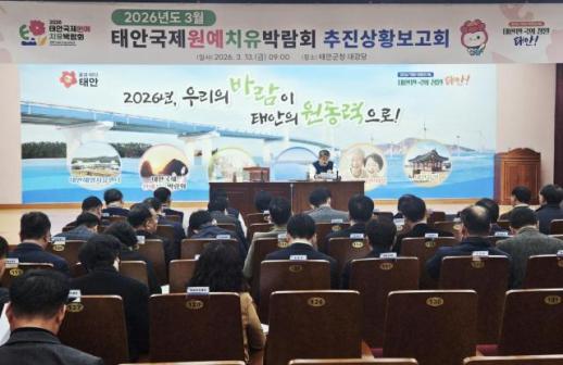 태안국제원예치유박람회 개막 한 달…막바지 준비 총력