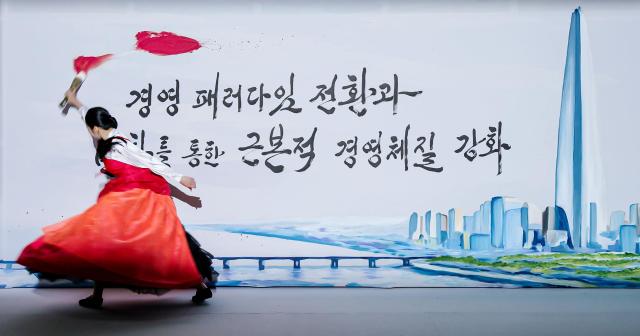 롯데건설 2026 슬로건 퍼포먼스 영상 사진롯데건설