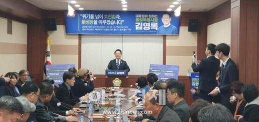 김영록 후보 전남 동부권, 반도체 중심 첨단 미래 신도시로 변화