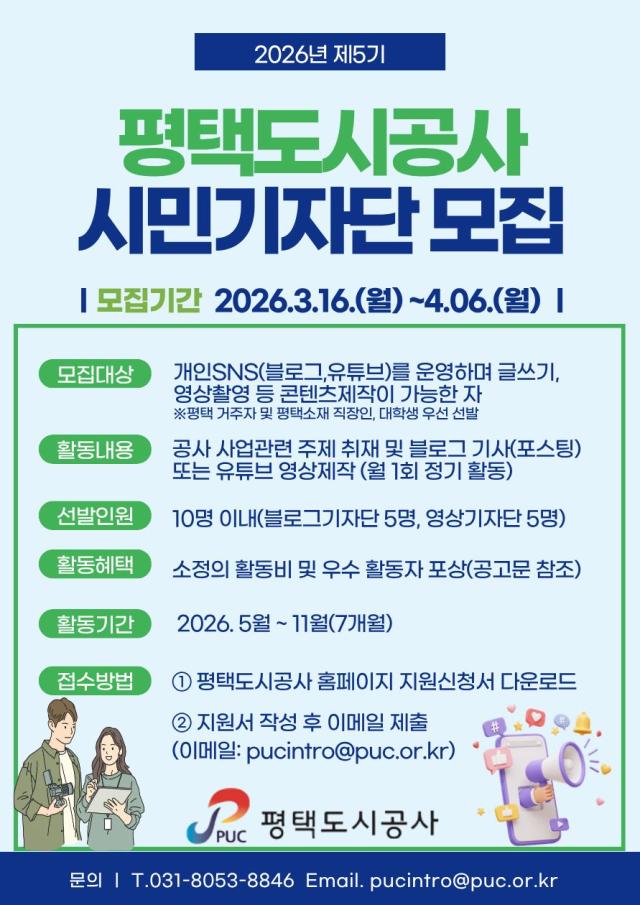 사진평택도시공사