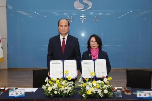 상주시 ↔ ㈜더동쪽바다가는길 투자양해각서 체결