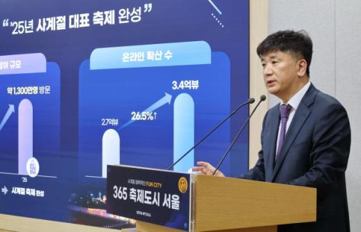 365일 축제 펀 서울…서울시, 글로벌 문화 발신지 도약