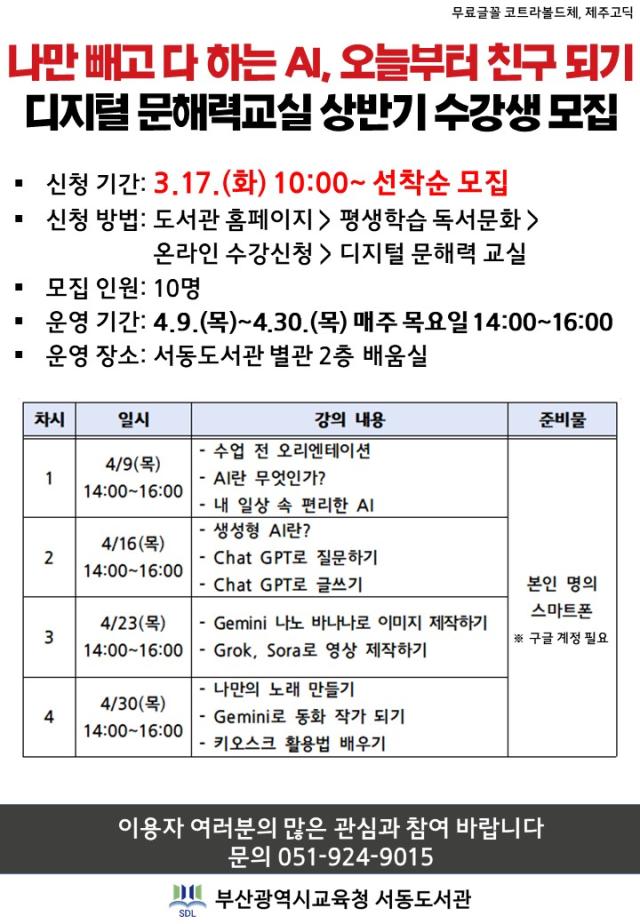 사진부산시교육청