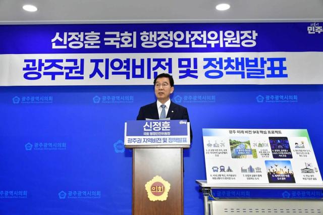 신정훈 예비후보가 16일 광주시의회에서 기자회견을 열고 자신의 정책 비전을 설명하고 있다 사진박승호 기자