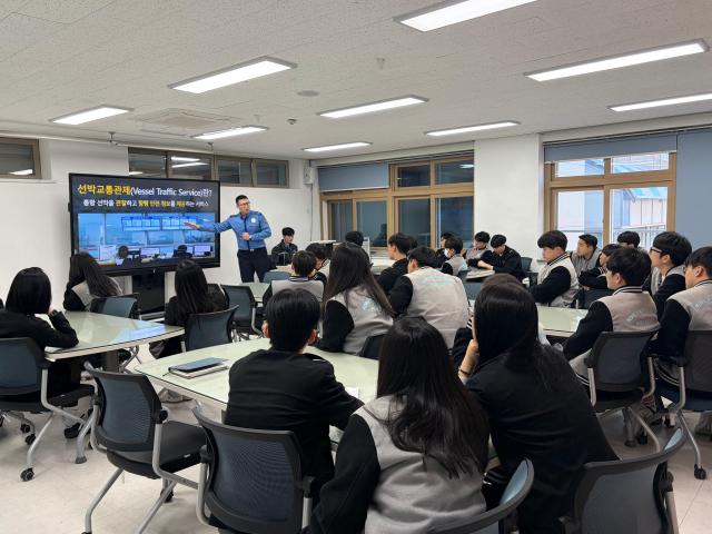 직업설명회 사진동해해경청