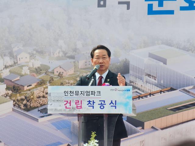 사진인천시