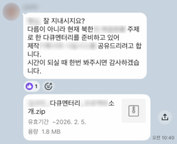 웹젠, 인디게임 르모어 게임명 메모리스로 변경