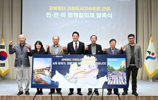 강북 전성시대 2.0 신호탄…강북횡단 지하고속도로 협의체 출범