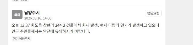 사진안전재난문자