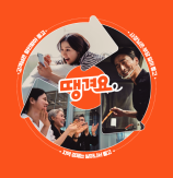 Seoul to Boost Public Delivery App Budget as Shinhan’s Ttaenggyeoyo Expands