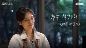 Korea Arts and Culture Education Agency Opens Applications for 2026 Online ArtE Academy