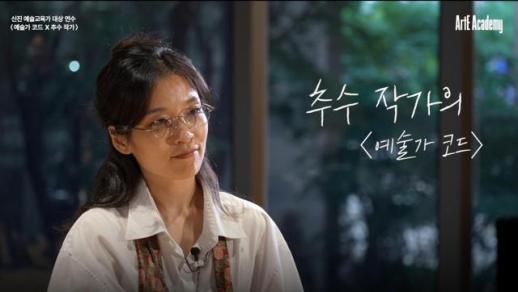 교육진흥원, 2026 온라인 아르떼 아카데미 연수 참여자 모집 