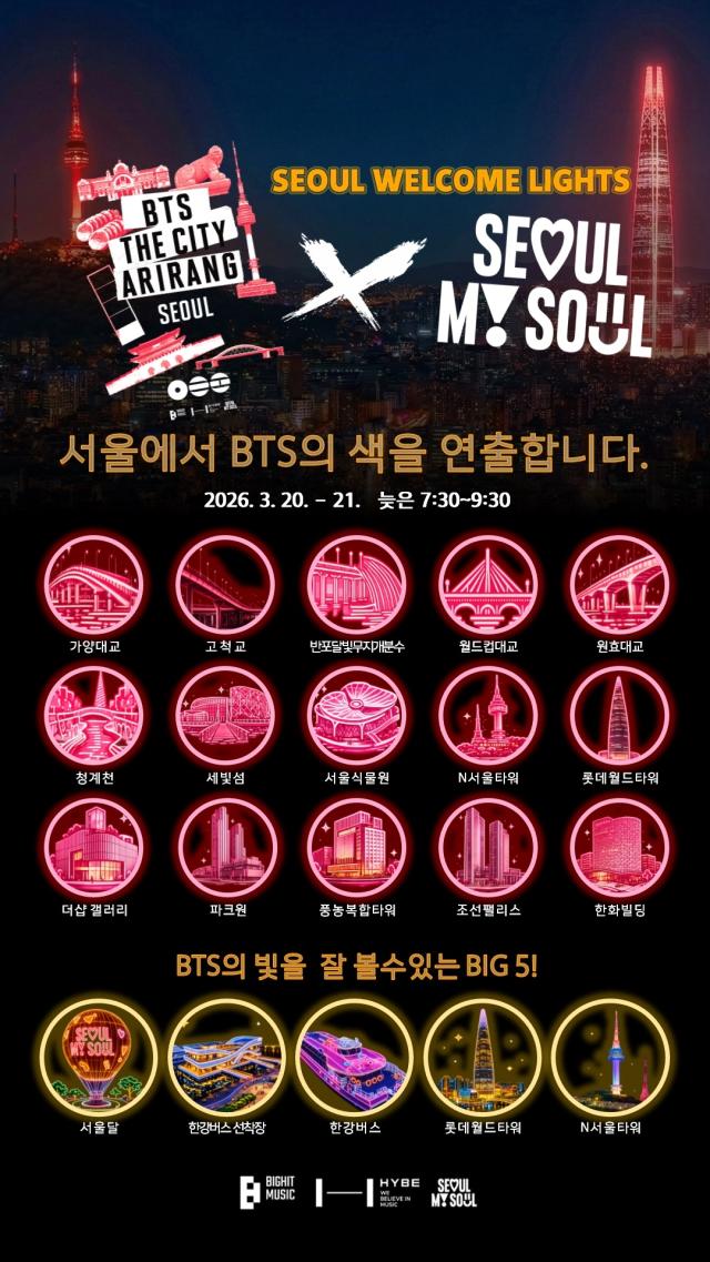 This poster provided by Seoul Metropolitan Government show  locations in which Seoul Welcome Light event will take place