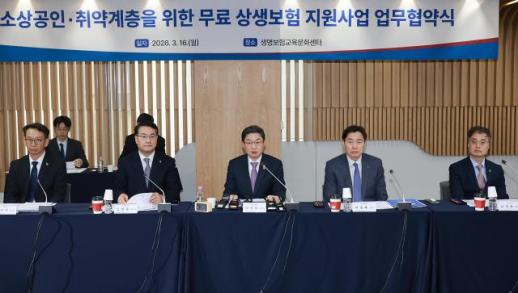 보험업권, 5년간 2조 포용금융…취약계층 무상보험 확대