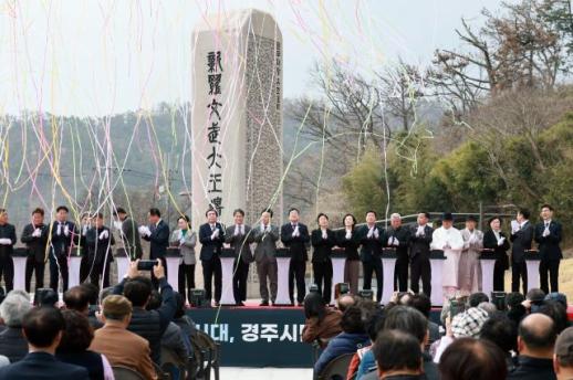 경주시, 문무대왕 해양역사관 준공…동해안 해양문화 관광거점 조성