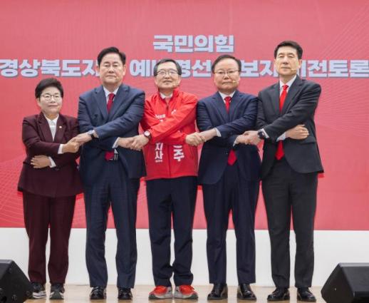 국민의힘, 경북지사 비전 토론회…막 올린 경선 레이스