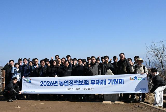 NH농협손해보험이 지난 13일 경기도 하남 검단산에서 2026년 농업정책보험 무재해 기원제를 실시했다 사진NH농협손해보험