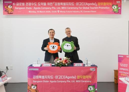 김진태 지사, 글로벌 플랫폼 아고다와 강원 관광 세계화 맞손