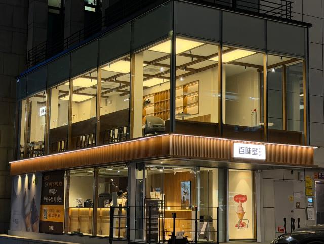 백미당 프리미엄 디저트 카페 ‘강남역점’ 사진남양유업
