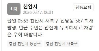 사진안전재난문자